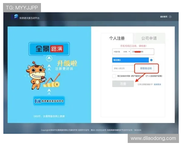 尊龙平台登录入口:便捷安全的官方入口指南推荐